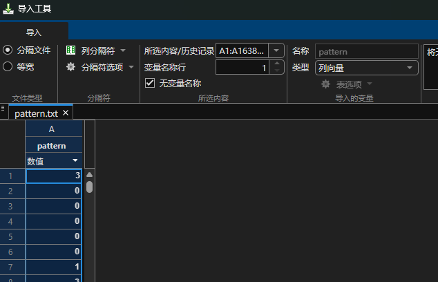 导入 pattern
