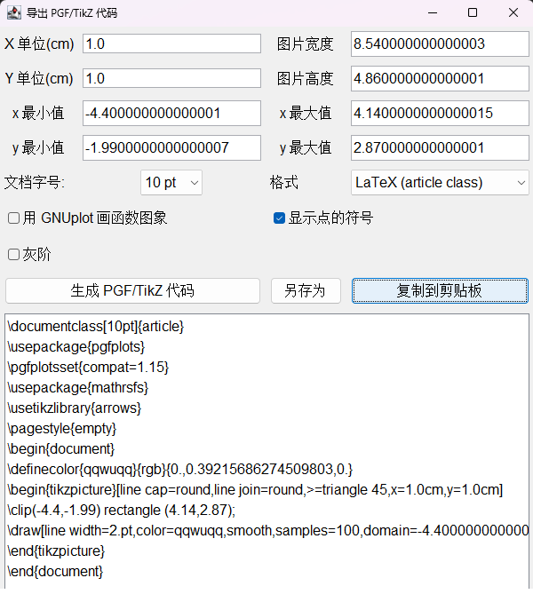 sinc_export_code