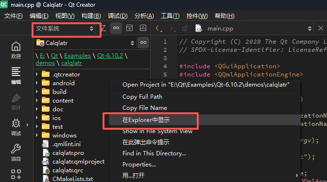 找到项目在资源浏览器中的位置