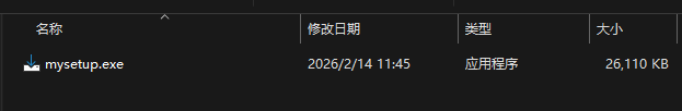 独立安装包
