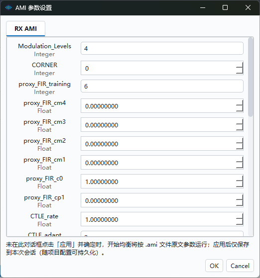 AMI参数设置
