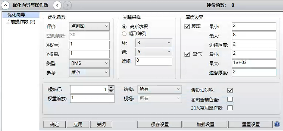 MFE Setting